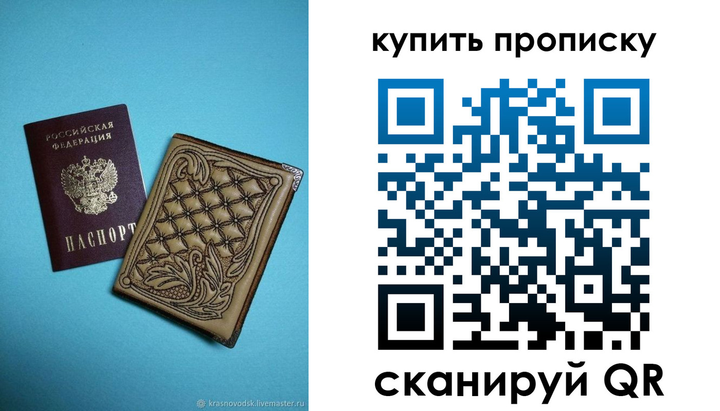 регистрация для дет. сада в Полярном